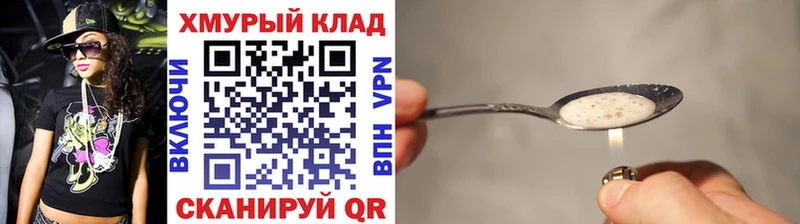 Героин хмурый  магазин  наркотиков  Гай 