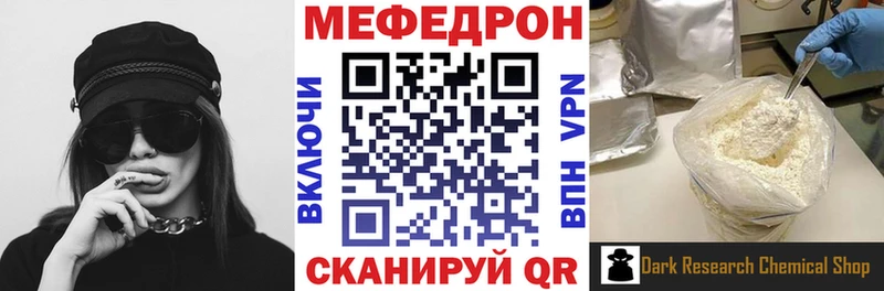 Меф mephedrone  наркошоп  Гай 
