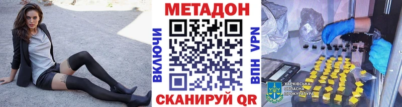 МЕТАДОН белоснежный Гай